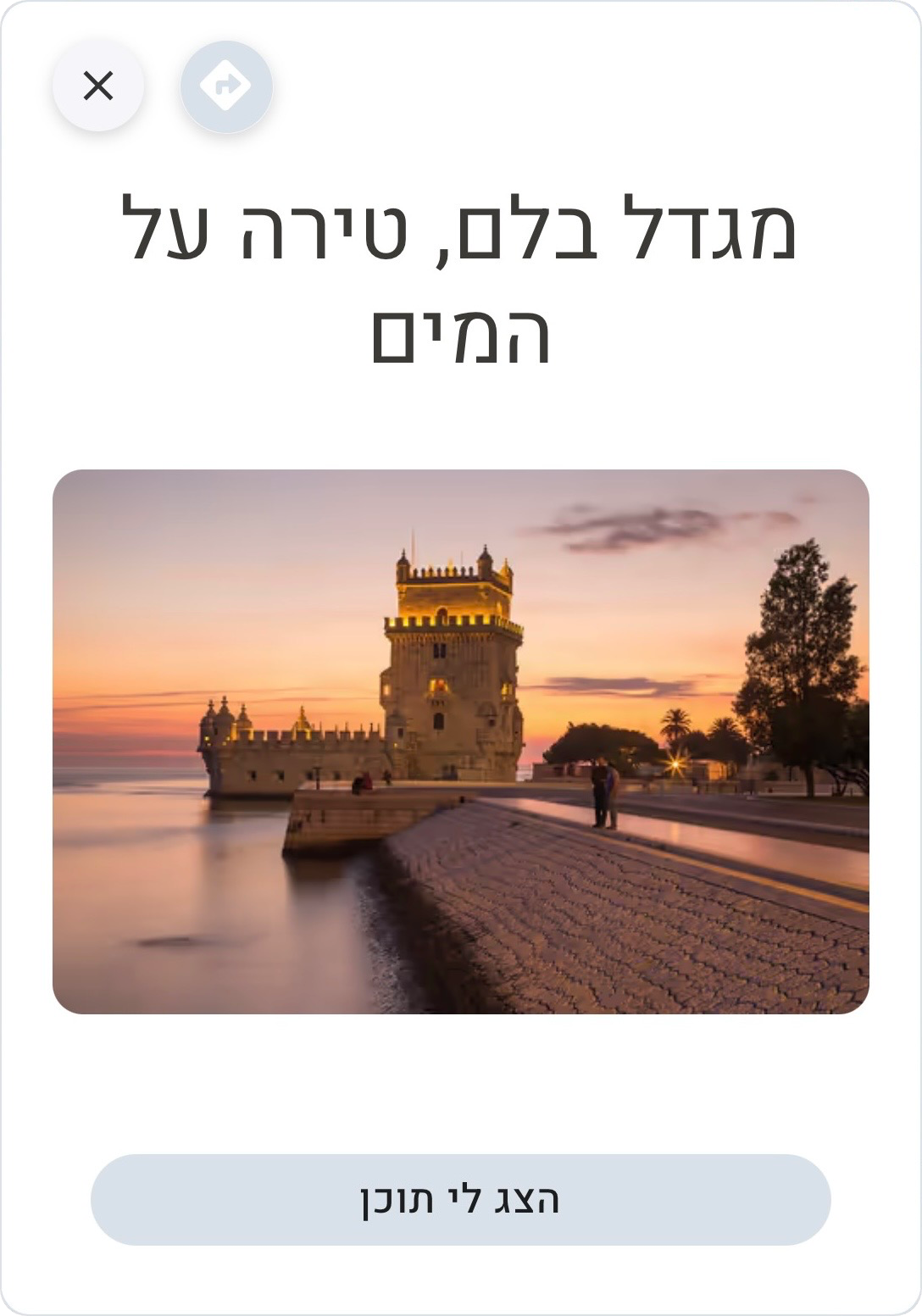 Content modal